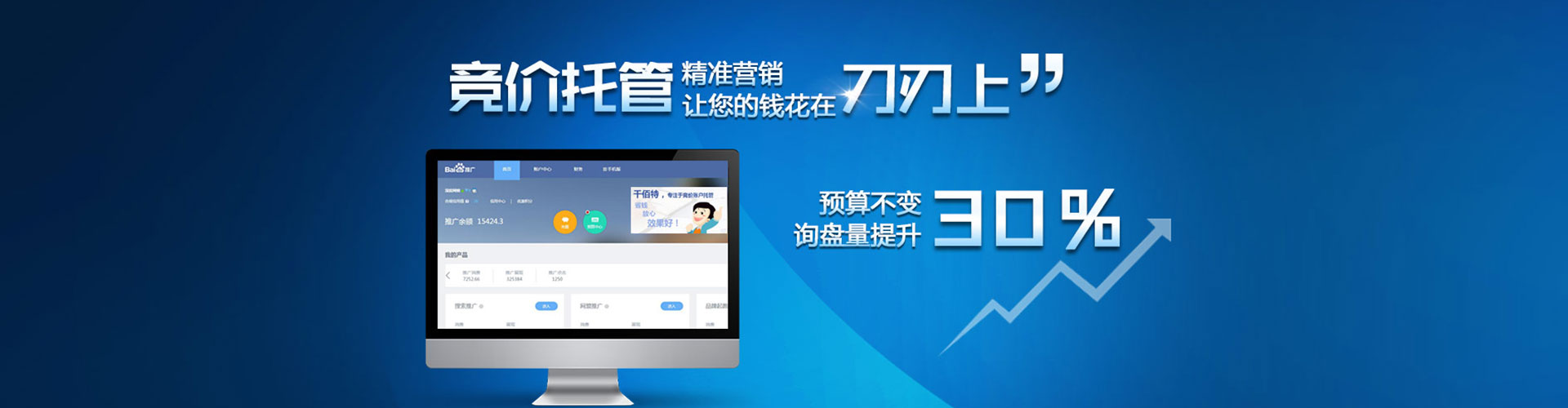 沙雅信息流托管